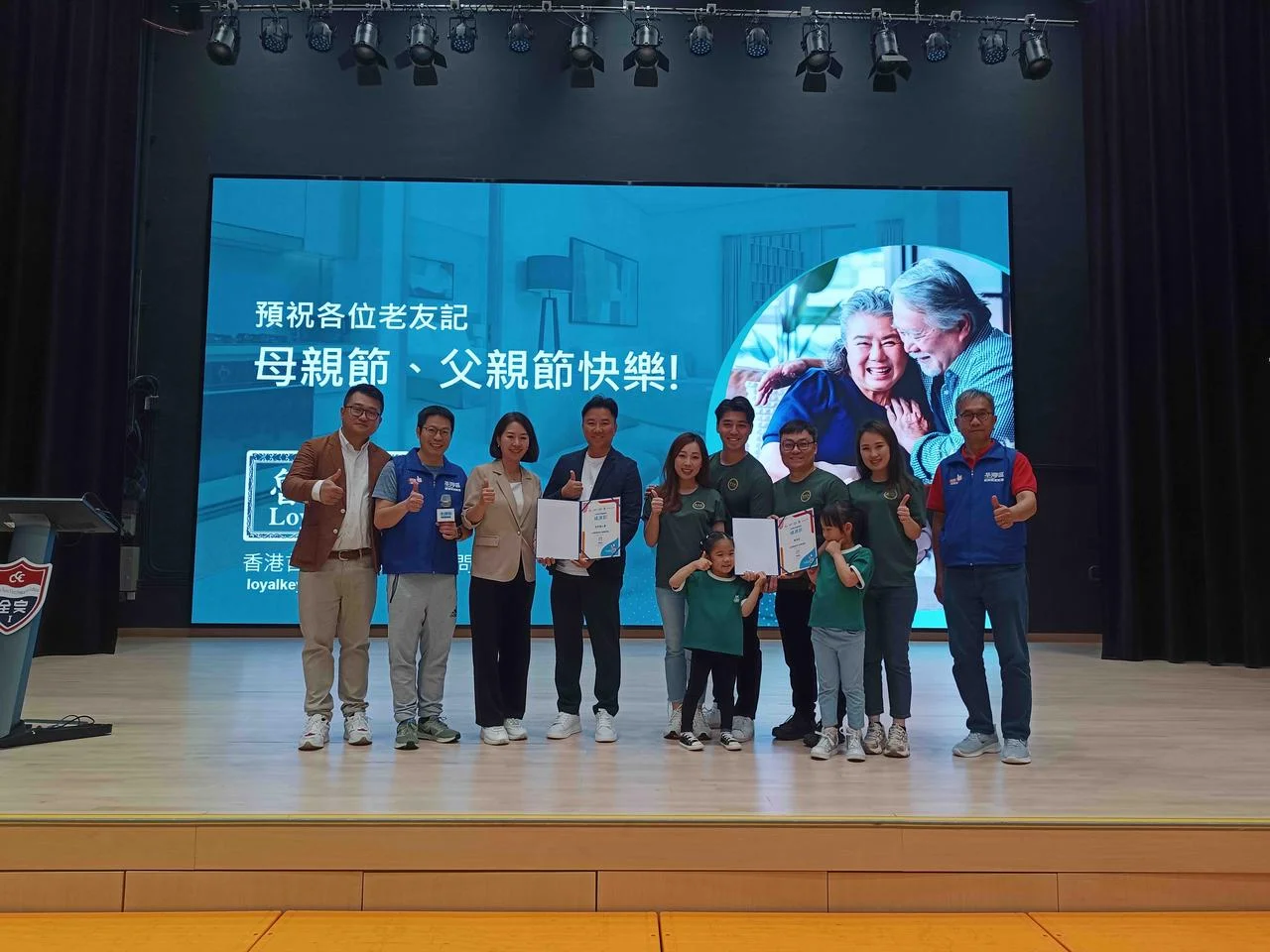 魯友記代表，在台上接受政府代表頒發感謝狀